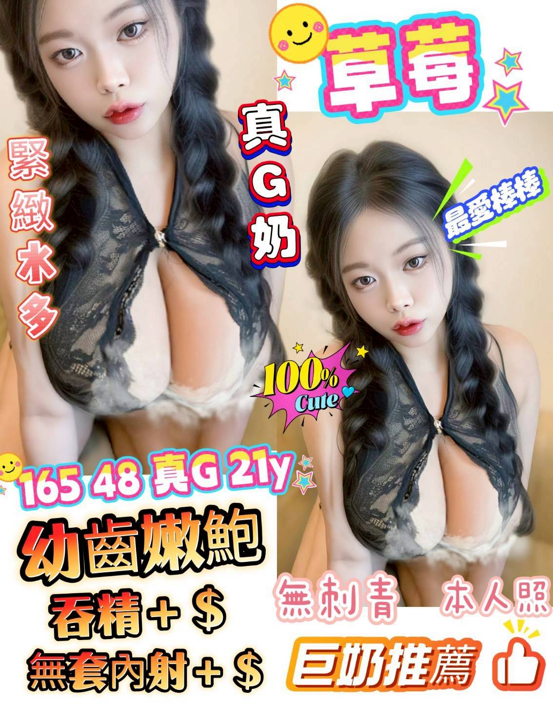 極漱澎湖外送 密密 英語老師 單親媽媽